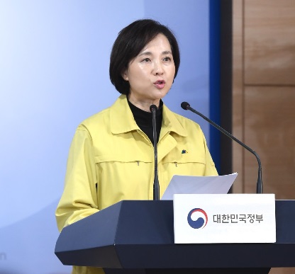 유은혜 교육부장관.jpg